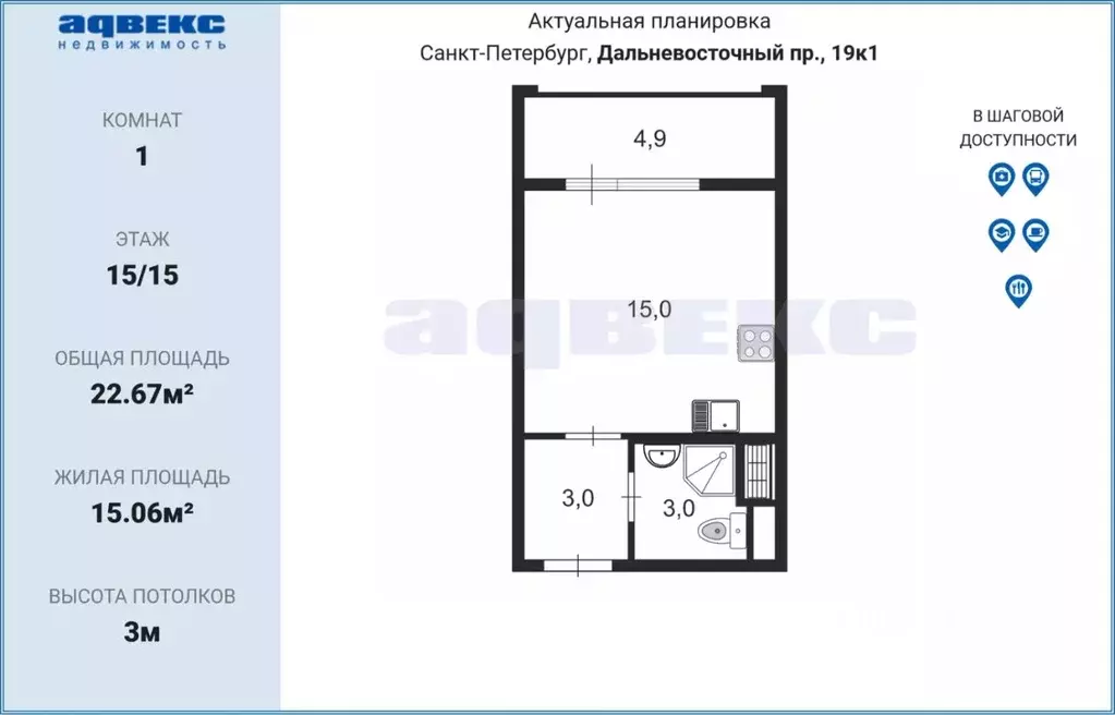 Студия Санкт-Петербург Дальневосточный просп., 19к1 (22.67 м) - Фото 1