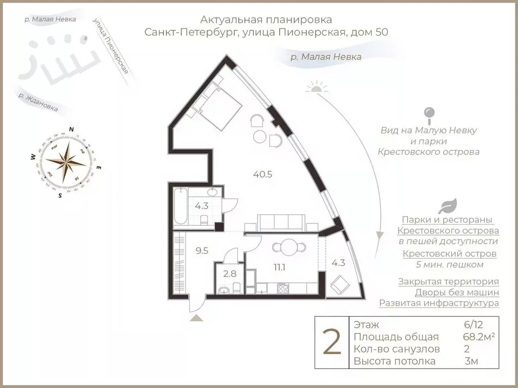 2-к кв. Санкт-Петербург Пионерская ул., 50 (68.2 м) - Фото 1