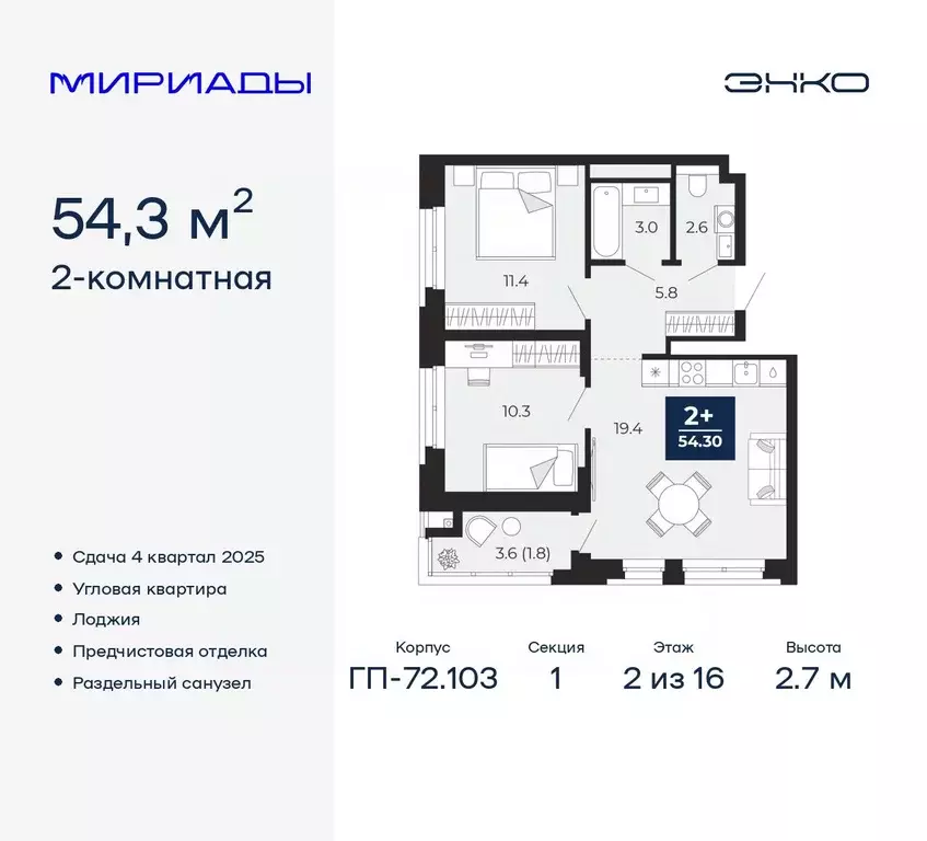 2-к кв. Тюменская область, Тюмень ул. Тимофея Чаркова, 77/1 (54.3 м) - Фото 0