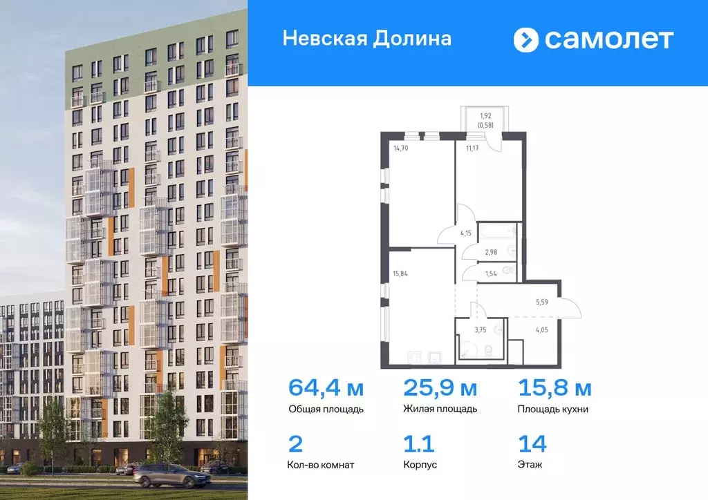 2-к кв. Ленинградская область, Всеволожский район, Свердловское ... - Фото 0