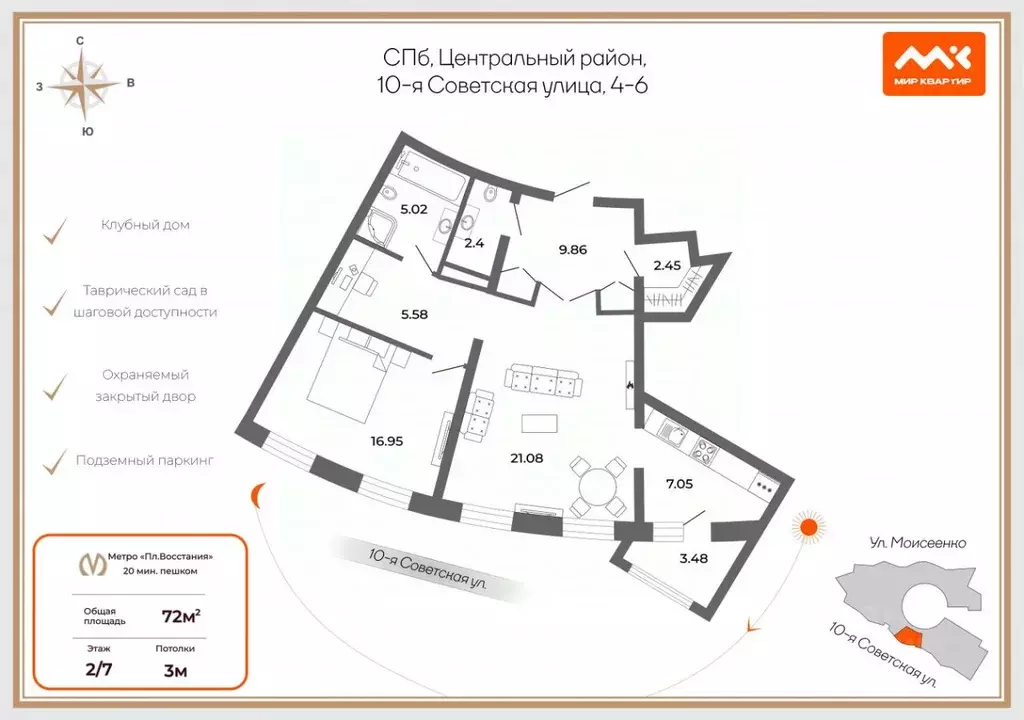 2-к кв. Санкт-Петербург 10-я Советская ул., 4-6 (72.0 м) - Фото 2