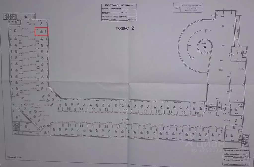 Гараж в Москва пер. Ковров, 4к2 (19 м) - Фото 1