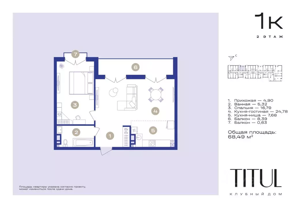 2-к кв. Ставропольский край, Кисловодск  (68.49 м) - Фото 1