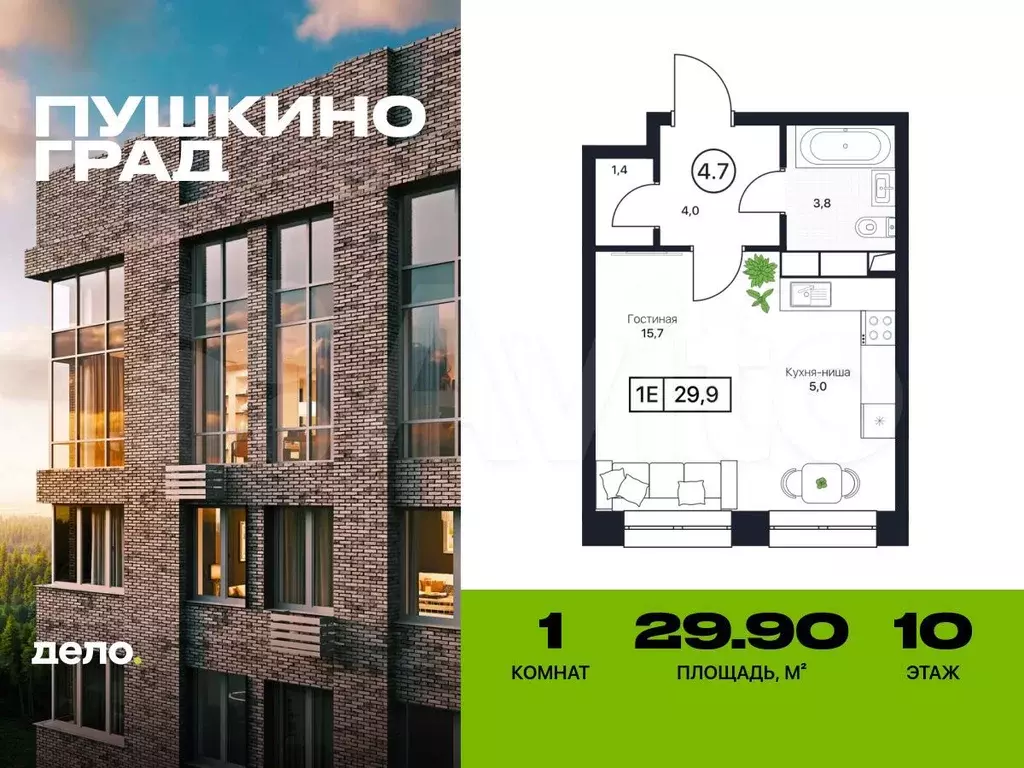 Квартира-студия, 29,9 м, 10/17 эт. - Фото 0