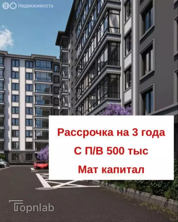 3-комнатная квартира: Нальчик, Кабардинская улица, 195Б (74.42 м) - Фото 1