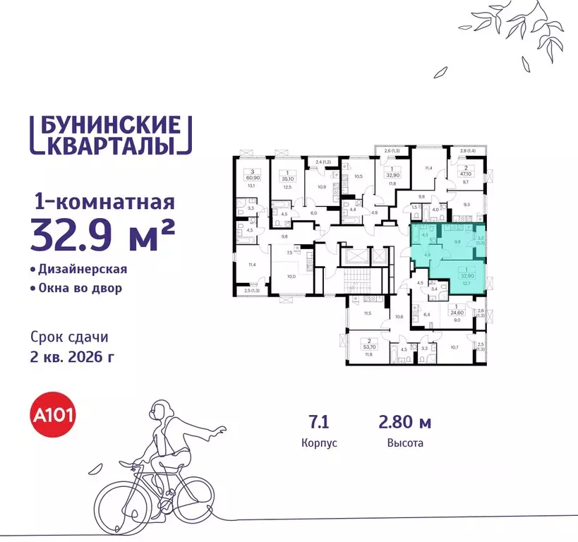1-к кв. Москва Бунинские Кварталы жилой комплекс, 7.1 (32.9 м) - Фото 1