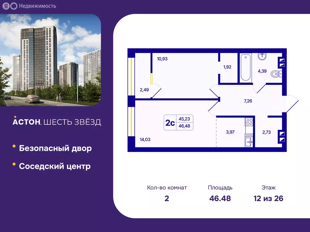 2-комнатная квартира: Новосибирск, Кировский район, Северо-Чемской ... - Фото 0
