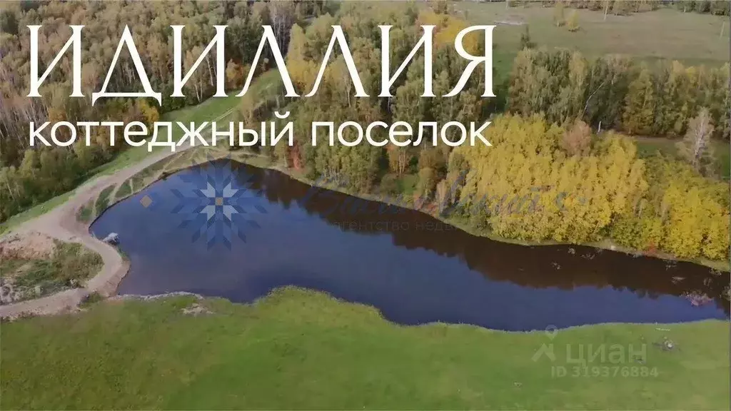 Участок, 11 сот., поселения (ижс) - Фото 0