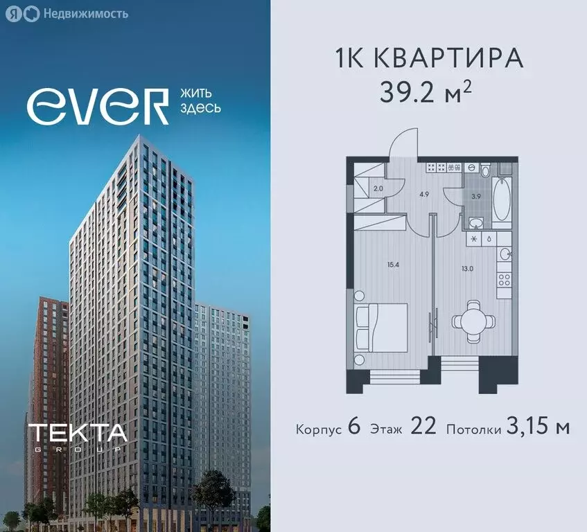 1-комнатная квартира: Москва, жилой комплекс Эвер (39.2 м) - Фото 0