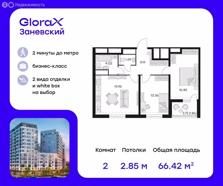 2-комнатная квартира: Санкт-Петербург, проспект Энергетиков, 2к1 ... - Фото 0