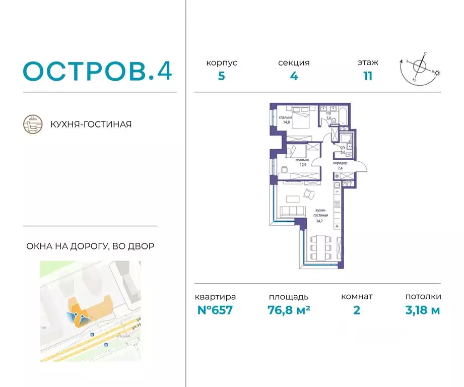 2-к кв. Москва ул. Нижние Мневники, 7 (76.8 м) - Фото 0