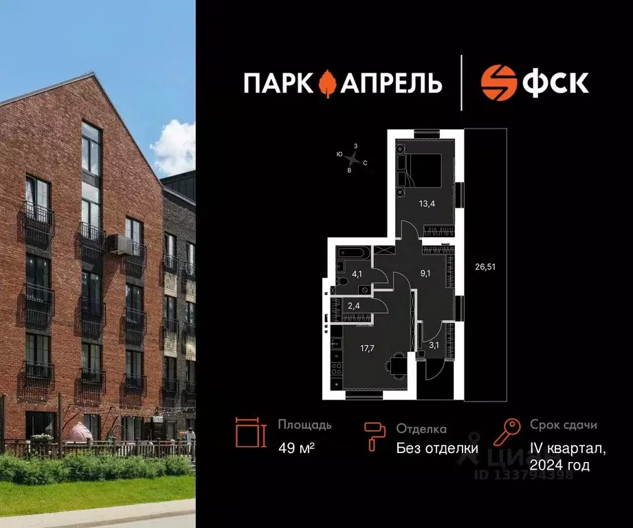 1-к кв. Московская область, Апрелевка Наро-Фоминский городской округ, ... - Фото 1