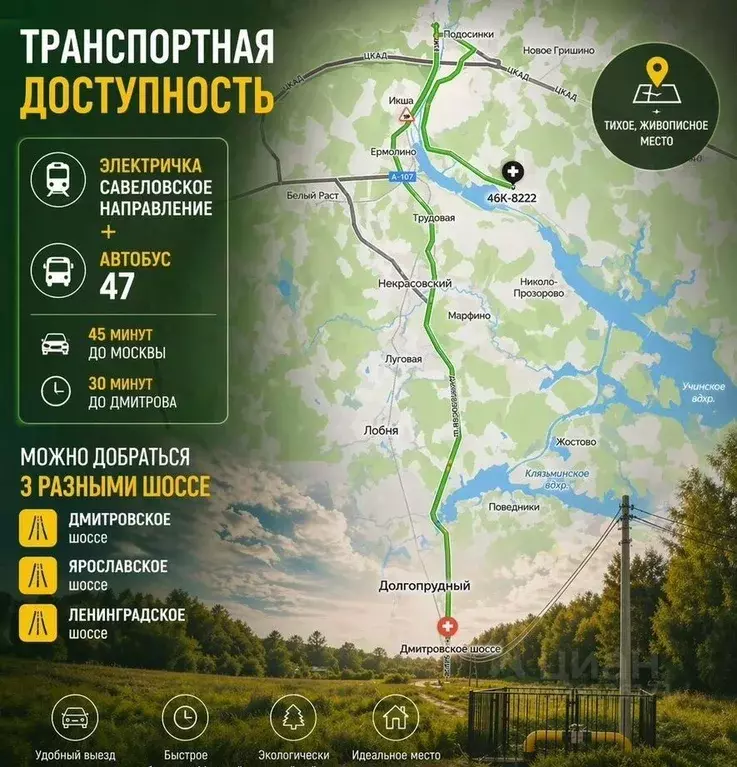 Участок в Московская область, Мытищи городской округ, д. Протасово ул. ... - Фото 2