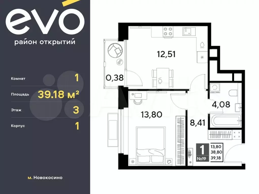 1-к. квартира, 39,2 м, 3/25 эт. - Фото 0