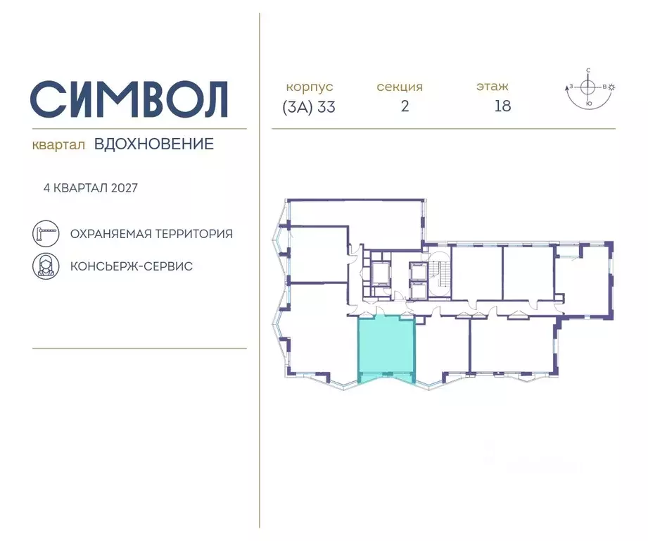 1-к кв. Москва Символ жилой комплекс (39.9 м) - Фото 1