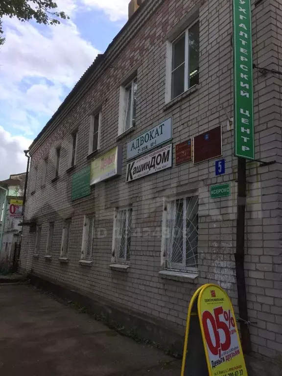 Офис в Тверская область, Кашин ул. Карла Маркса, 5 (41.4 м) - Фото 0