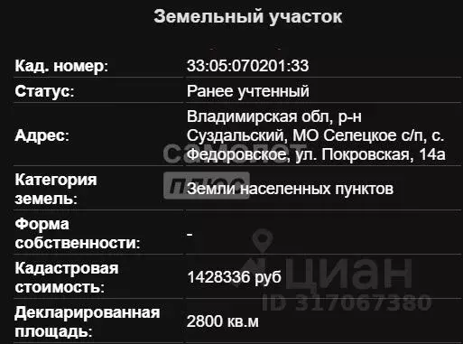Участок в Владимирская область, Суздальский район, Селецкое ... - Фото 0