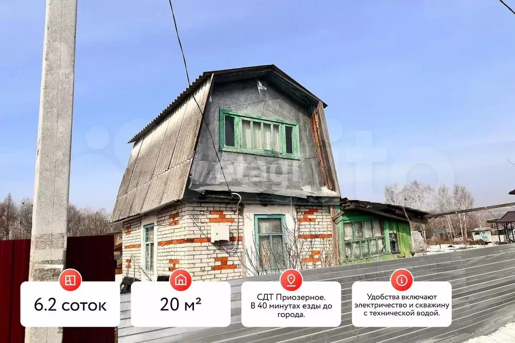 Дача 20 м на участке 6,2 сот. - Фото 0