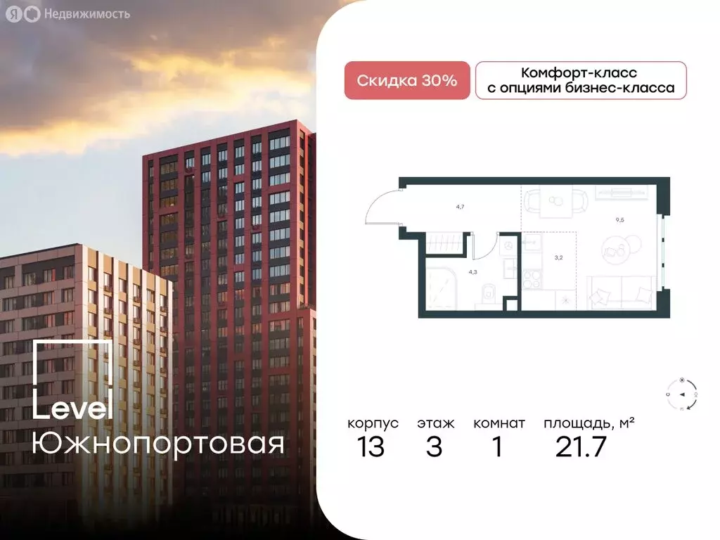Квартира-студия: Москва, Южнопортовая улица, 28А/16 (21.7 м) - Фото 0