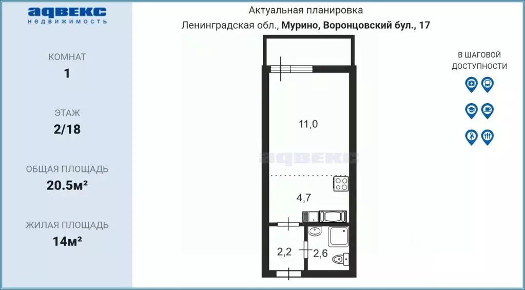 Студия Ленинградская область, Мурино Всеволожский район, бул. ... - Фото 2