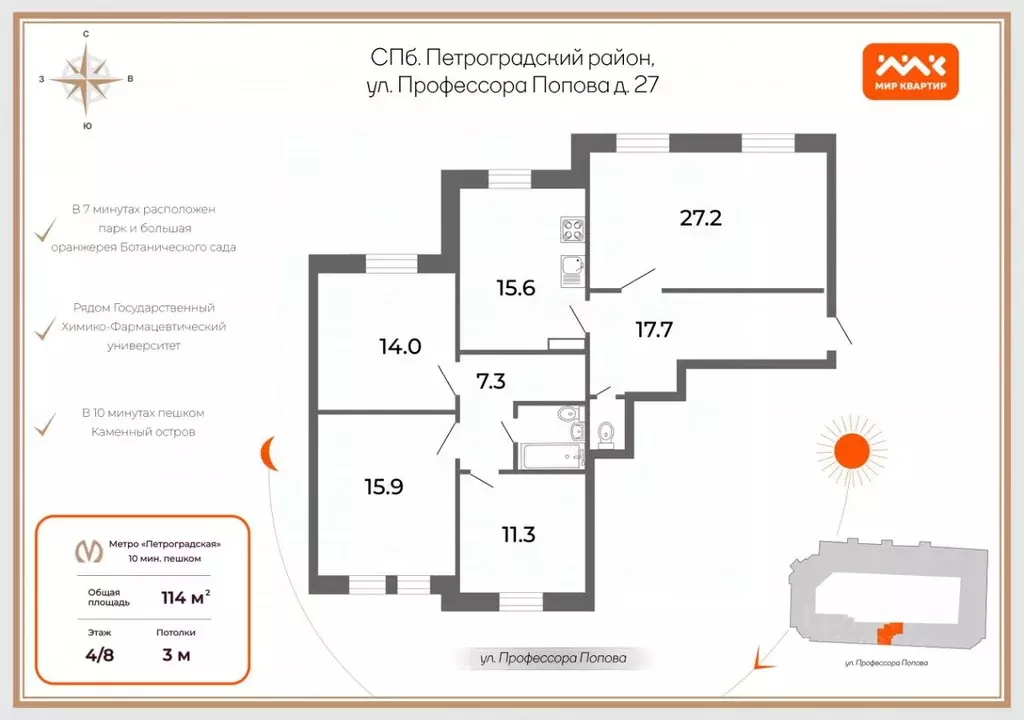 3-к кв. Санкт-Петербург ул. Профессора Попова, 27 (114.0 м) - Фото 1