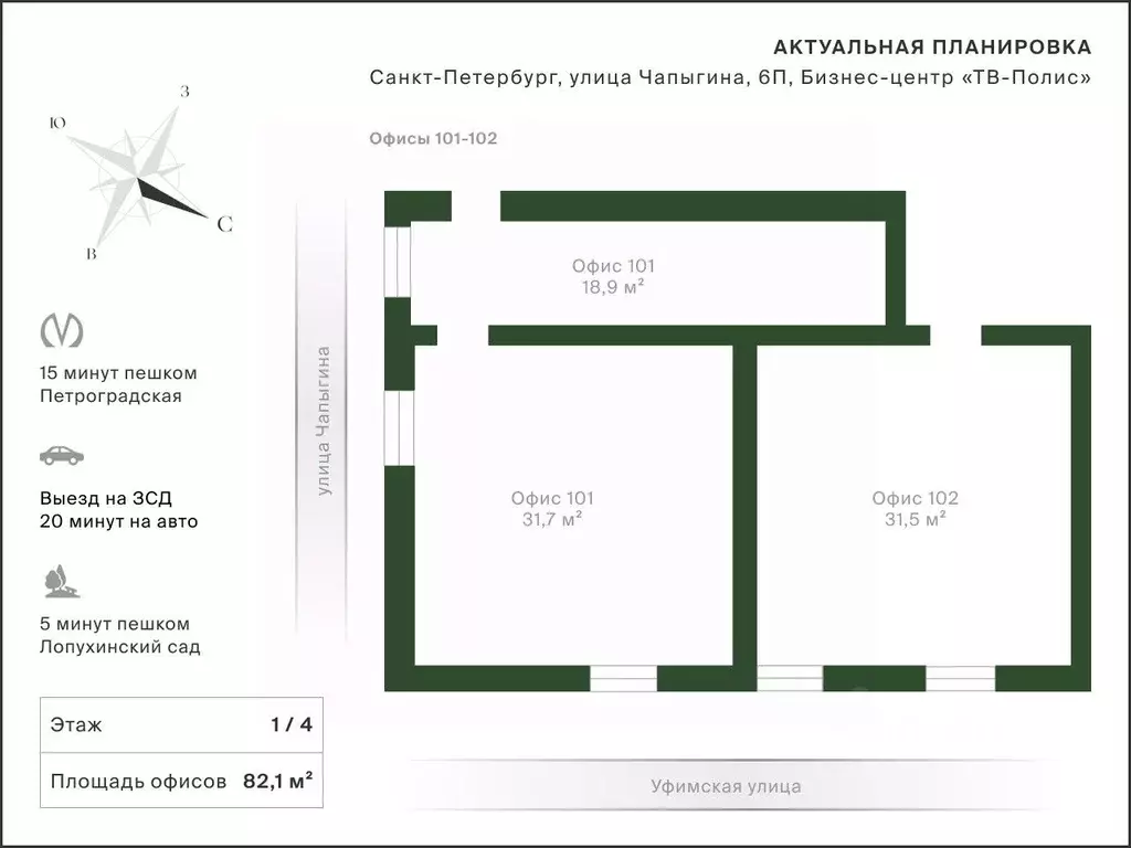 Офис в Санкт-Петербург ул. Чапыгина, 6 (82 м) - Фото 2