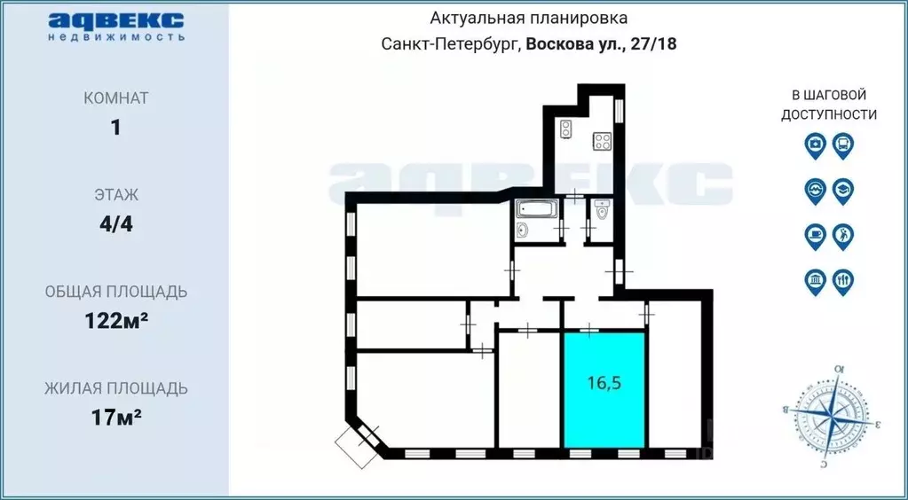 Комната Санкт-Петербург ул. Воскова, 27/18 (17.0 м) - Фото 1