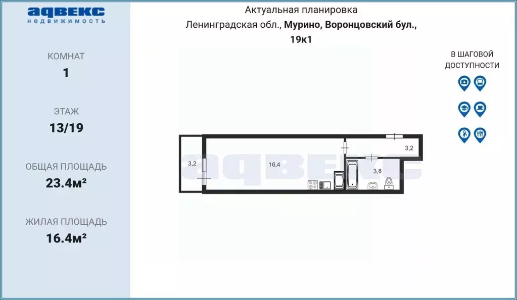Студия Ленинградская область, Мурино Всеволожский район, бул. ... - Фото 2