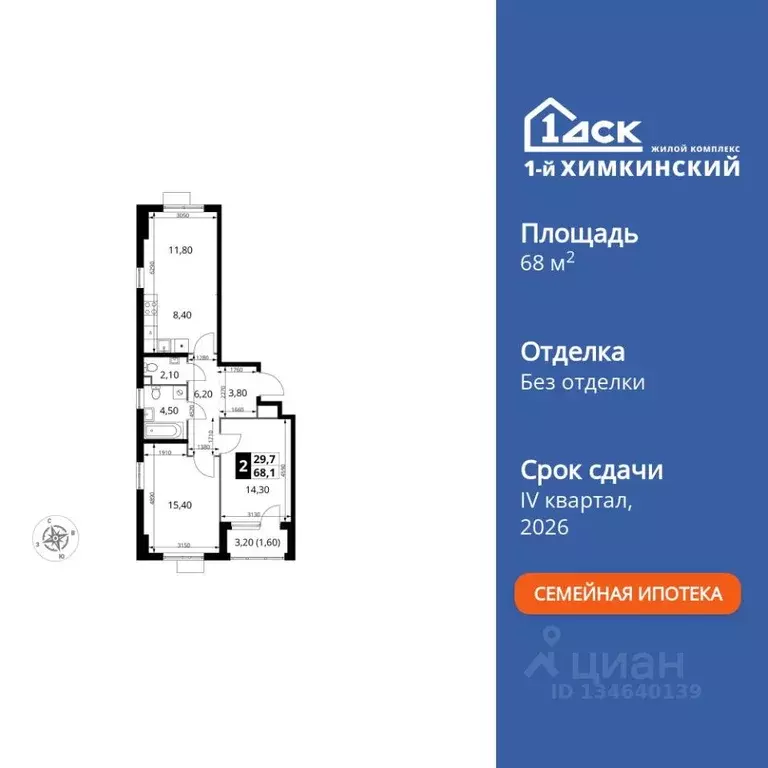 3-к кв. Московская область, Химки Клязьма-Старбеево мкр, Международный ... - Фото 1
