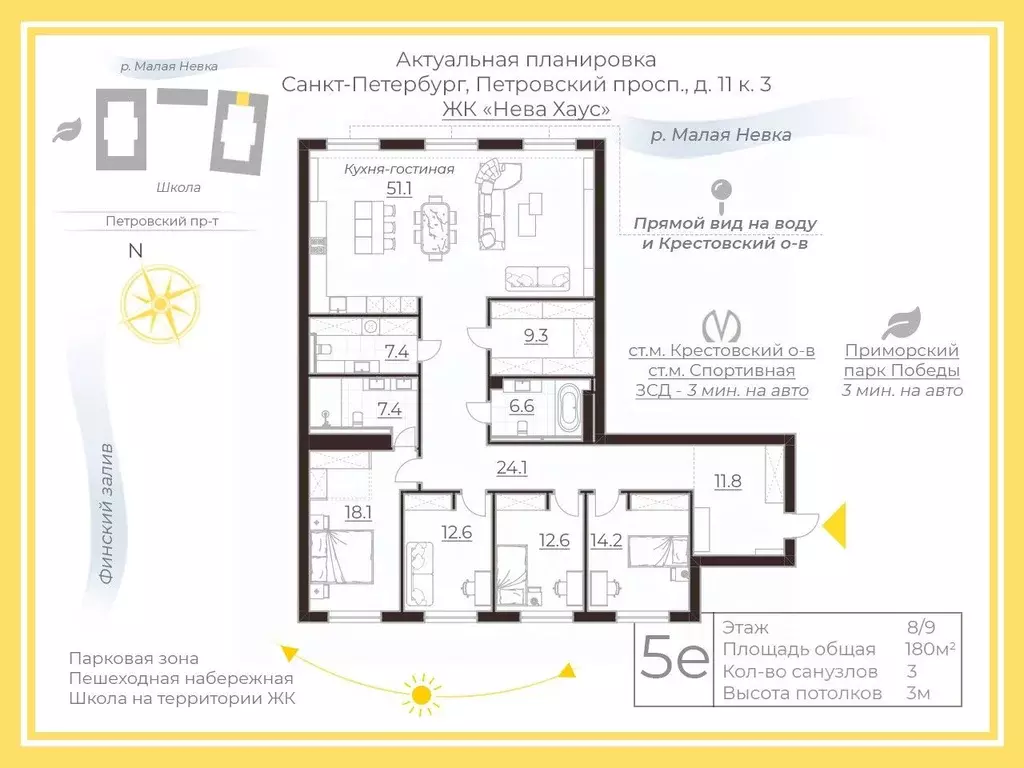 4-к кв. Санкт-Петербург Петровский просп., 11к3 (180.0 м) - Фото 2