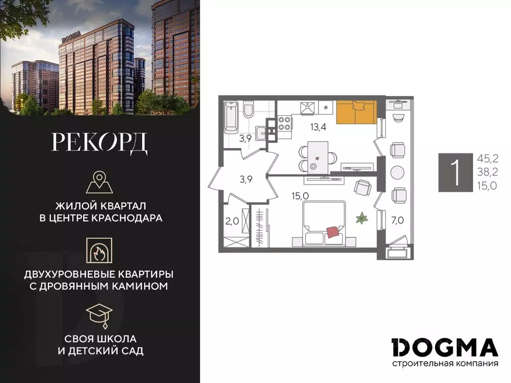 1-к кв. Краснодарский край, Краснодар Черемушки мкр, Рекорд жилой ... - Фото 0