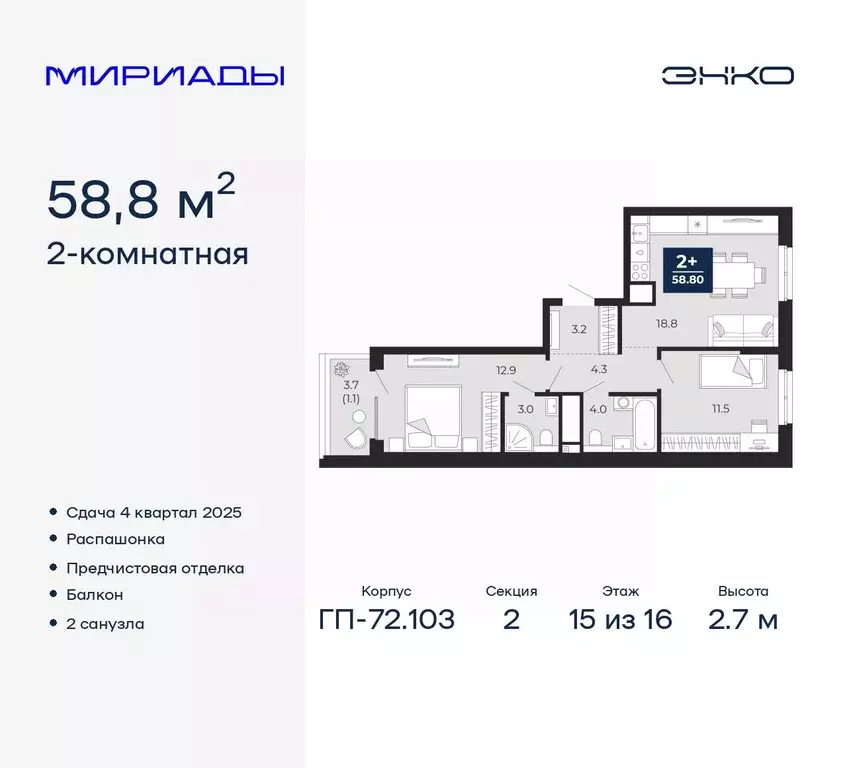 2-к кв. Тюменская область, Тюмень ул. Тимофея Чаркова, 77/1 (58.8 м) - Фото 1