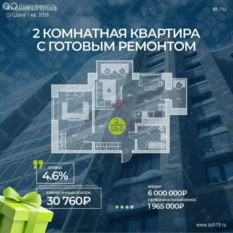 2-комнатная квартира: Абакан, улица Генерала Тихонова, 14 (59 м) - Фото 1