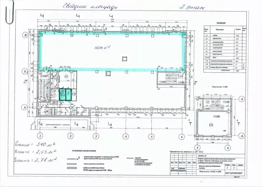 Офис в Саратовская область, Саратов Московская ул., 49 (340 м) - Фото 1