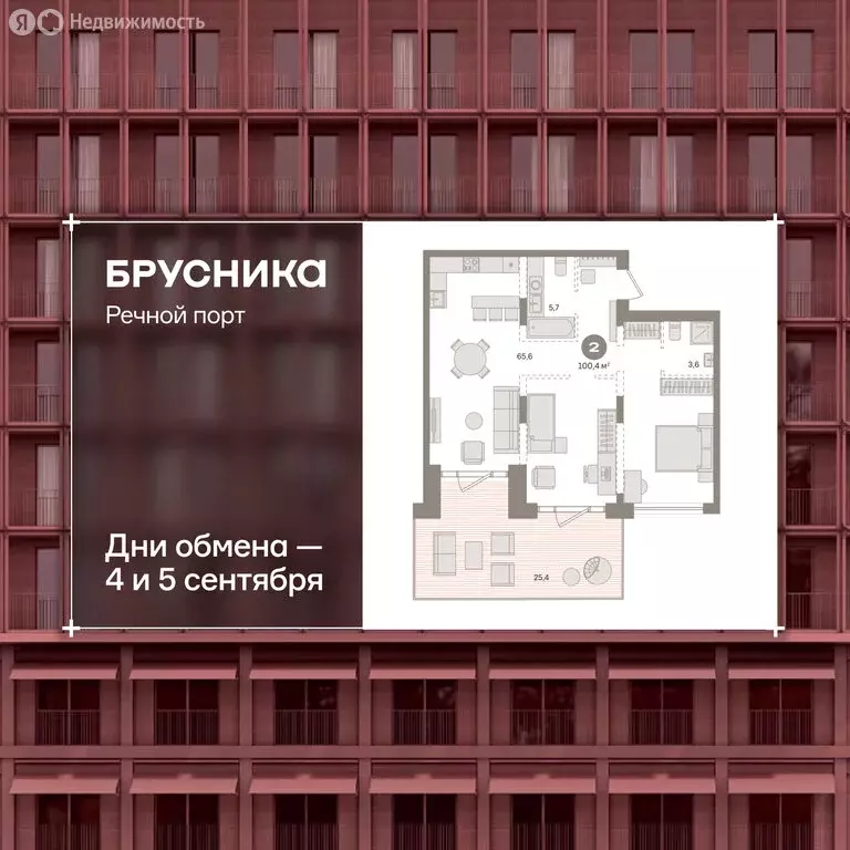 2-комнатная квартира: Тюмень, Причальная улица, 5 (102.1 м) - Фото 1