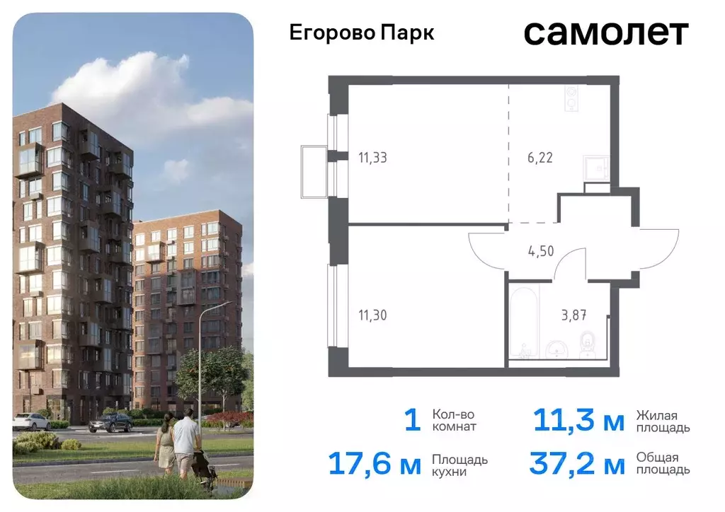 1-к кв. Московская область, Люберцы городской округ, пос. Жилино-1, ... - Фото 0