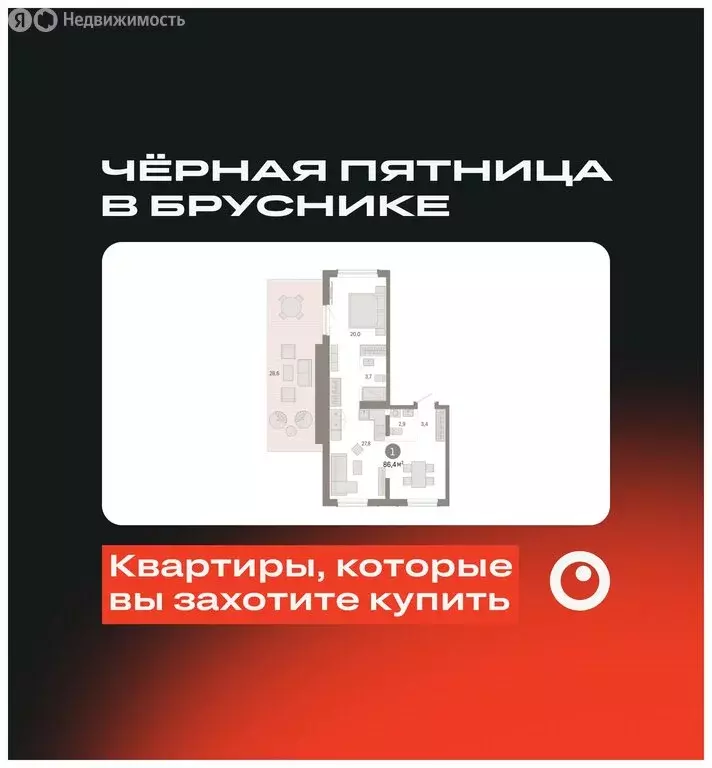 1-комнатная квартира: Екатеринбург, улица Академика Ландау, 7 (84.29 ... - Фото 0