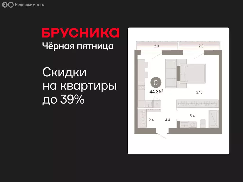Квартира-студия: Тюмень, микрорайон ДОК, ЖК Октябрьский на Туре (44.28 ... - Фото 1