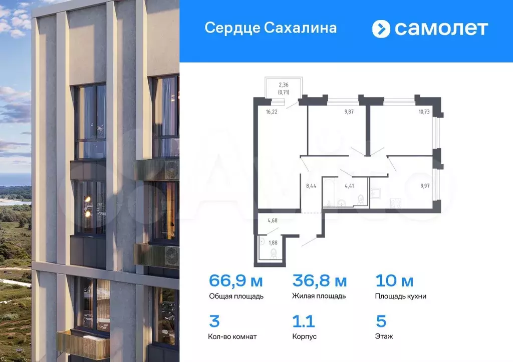 3-к. квартира, 66,9 м, 5/17 эт. - Фото 0