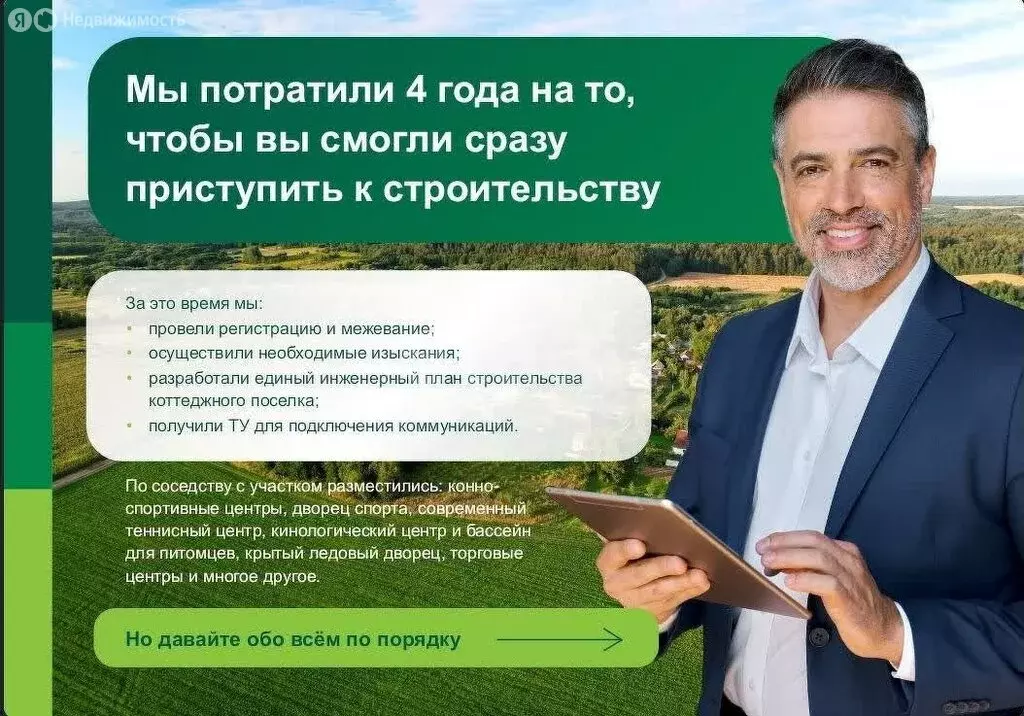 Участок в посёлок Александровская (397 м) - Фото 2