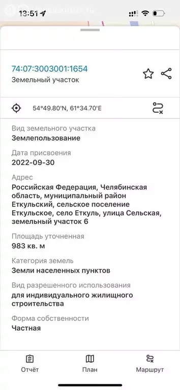 Участок в село Еткуль, Сельская улица (9.83 м) - Фото 2