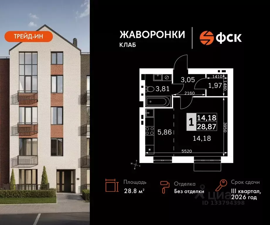 1-к кв. Московская область, Одинцовский городской округ, д. Митькино ... - Фото 1