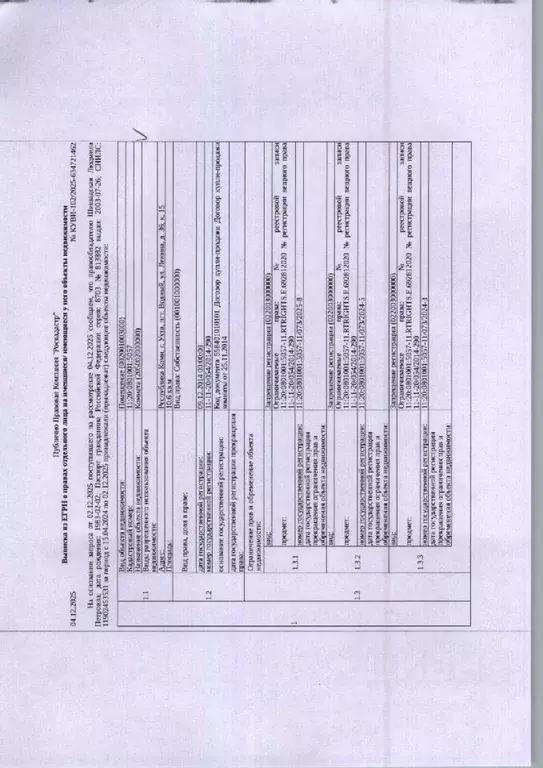 1-к кв. Коми, Ухта муниципальный округ, Водный пгт ул. Ленина, 36 ... - Фото 1