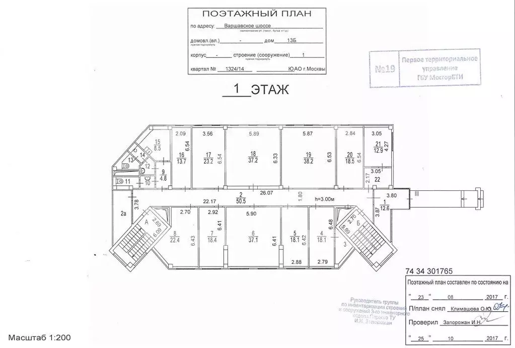 Офис в Москва Варшавское ш., 13БС1 (405 м) - Фото 2