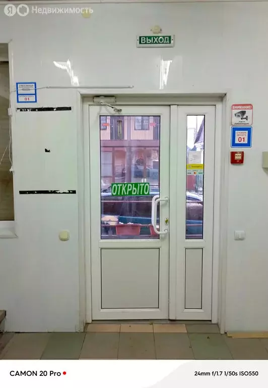 Офис (28 м) - Фото 2