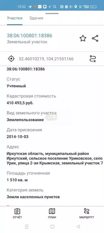 Участок в Иркутская область, Иркутский муниципальный округ, с. Урик ... - Фото 2