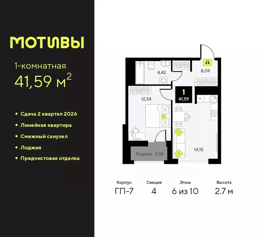 1-к кв. Тюменская область, Тюмень Мотивы жилой комплекс (41.59 м) - Фото 0