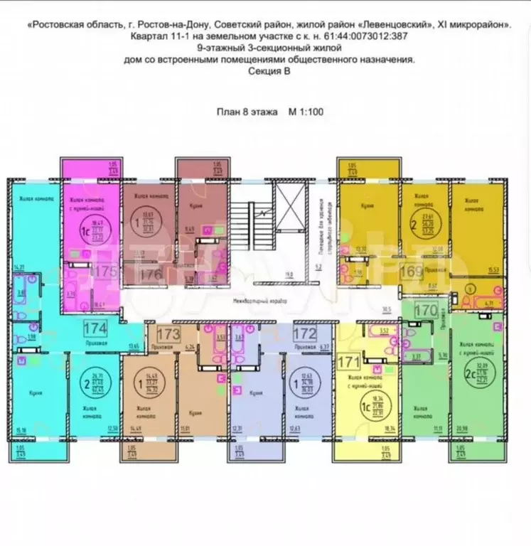 Квартира-студия, 24,4 м, 8/9 эт. - Фото 0