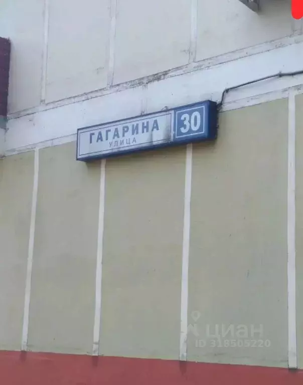 1-к кв. Московская область, Реутов ул. Гагарина, 30 (35.0 м) - Фото 0