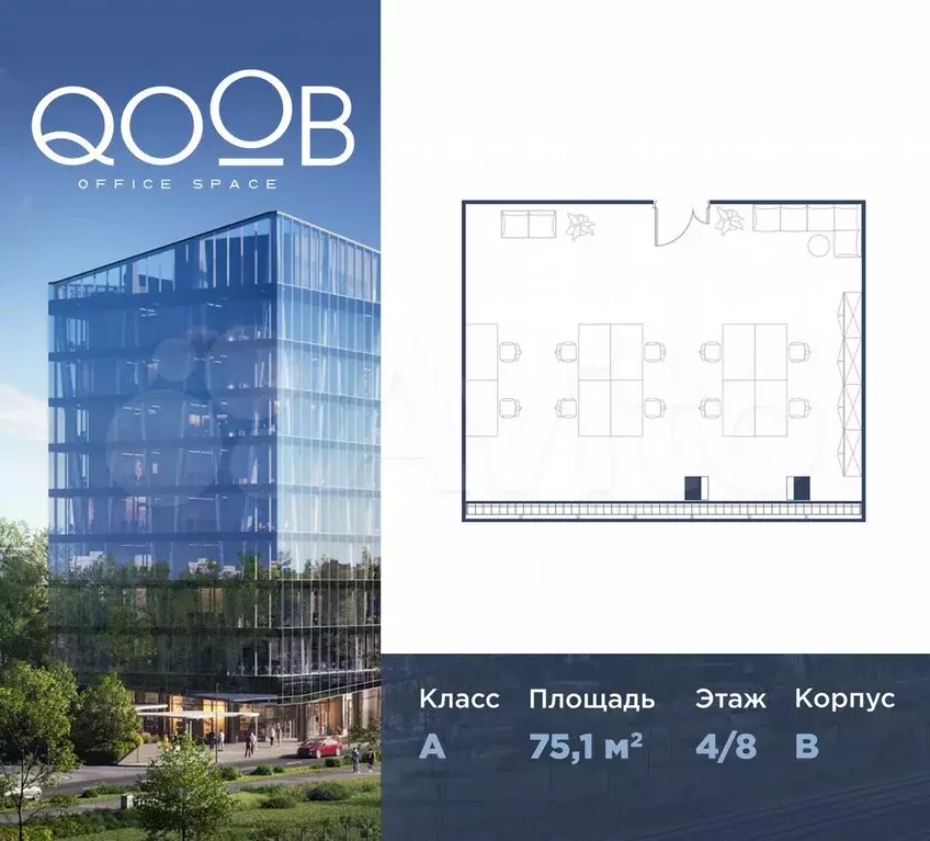 Продам офисное помещение, 75.1 м - Фото 0